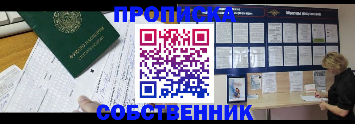 пропишу в квартире в Моздоке