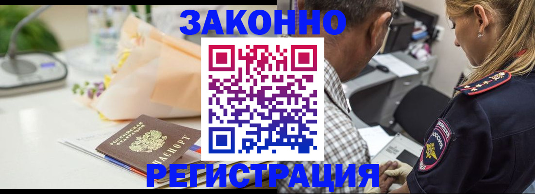 временная регистрация в Моздоке