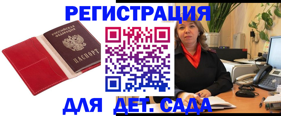 временная регистрация гарантия в Моздоке