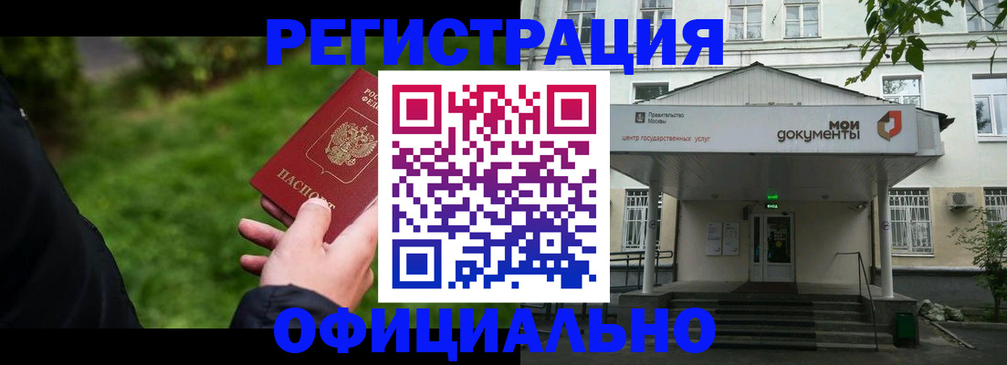 регистрация для школы в Моздоке