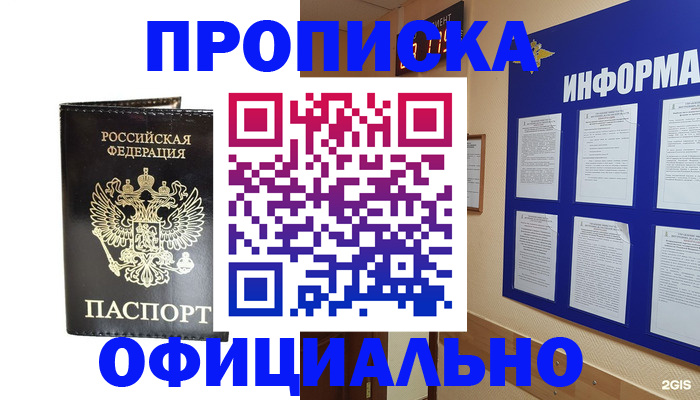 где прописаться в Моздоке