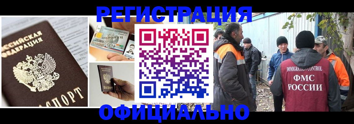 прописка паспорт в Моздоке